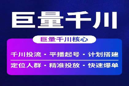 实战技巧：竞价推广公司案例深度解读